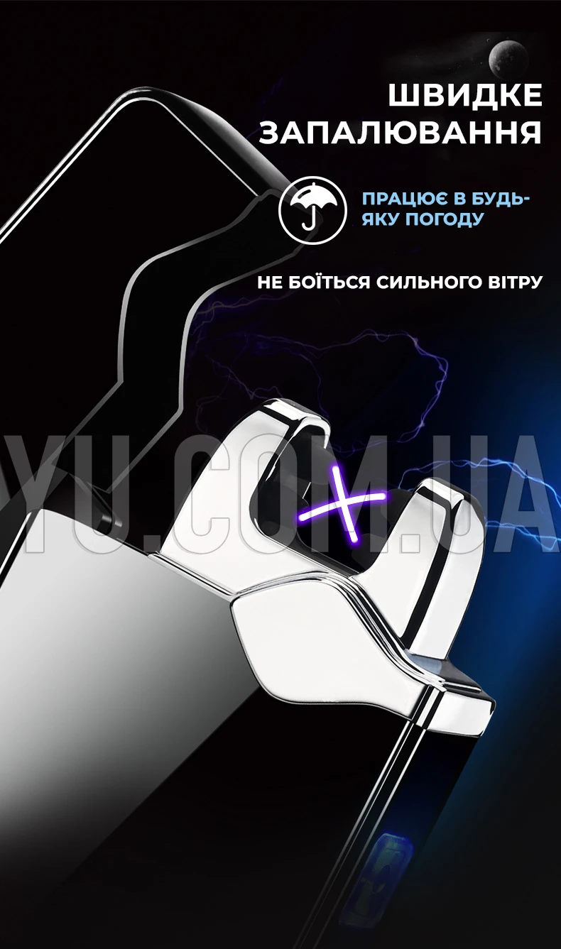 Электроимпульсная зажигалка Lighter 315 электродуговая, usb зажигалка Электроимпульсная зажигалка Lighter 315 электродуговая, usb зажигалка